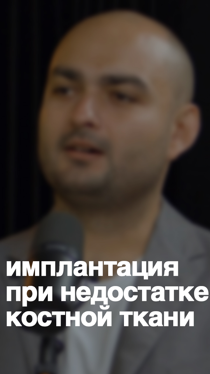 Какие есть решения в современной хирургической стоматологии для пациентов с убылью костной ткани в челюсти?