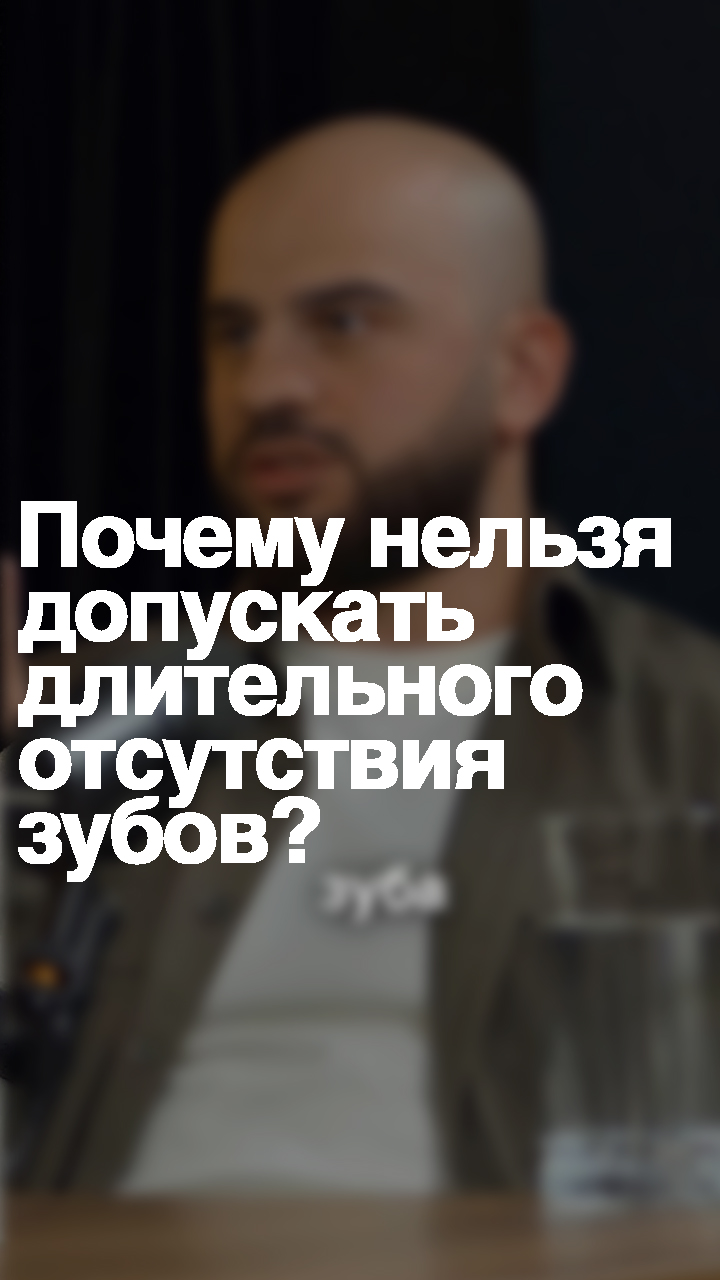 Почему нельзя допускать длительного отсутствия зубов в полости рта?